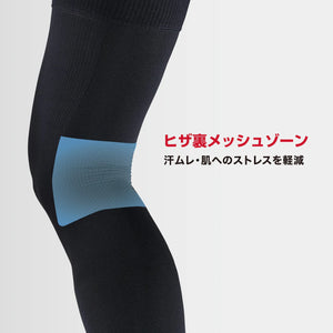 MCDAVID｜コンディショニング フルレッグスリーブ