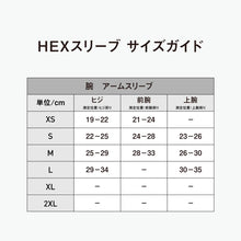 画像をギャラリービューアに読み込む, MCDAVID｜HEX アームスリーブ(2個入)
