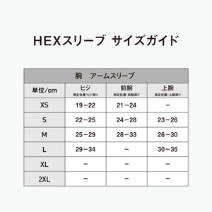 MCDAVID｜HEX アームスリーブ(2個入)